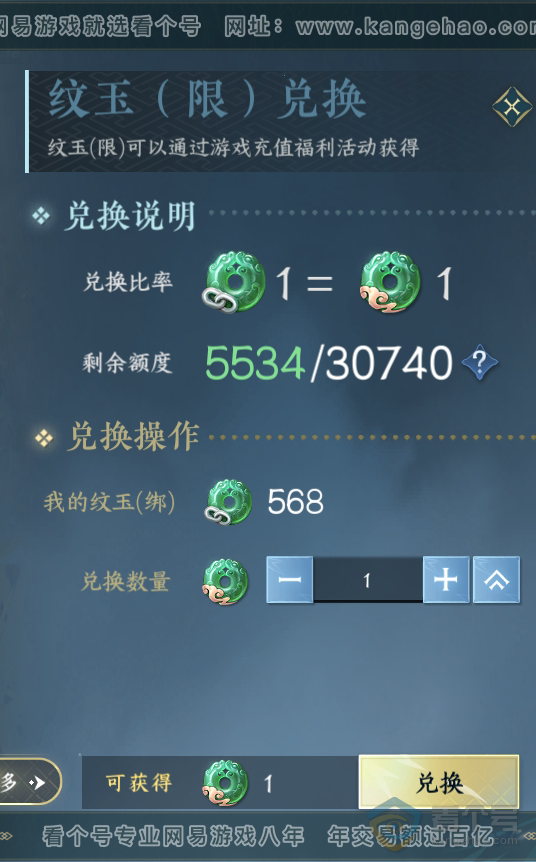 NSH223816逆水寒手游账号详情图10
