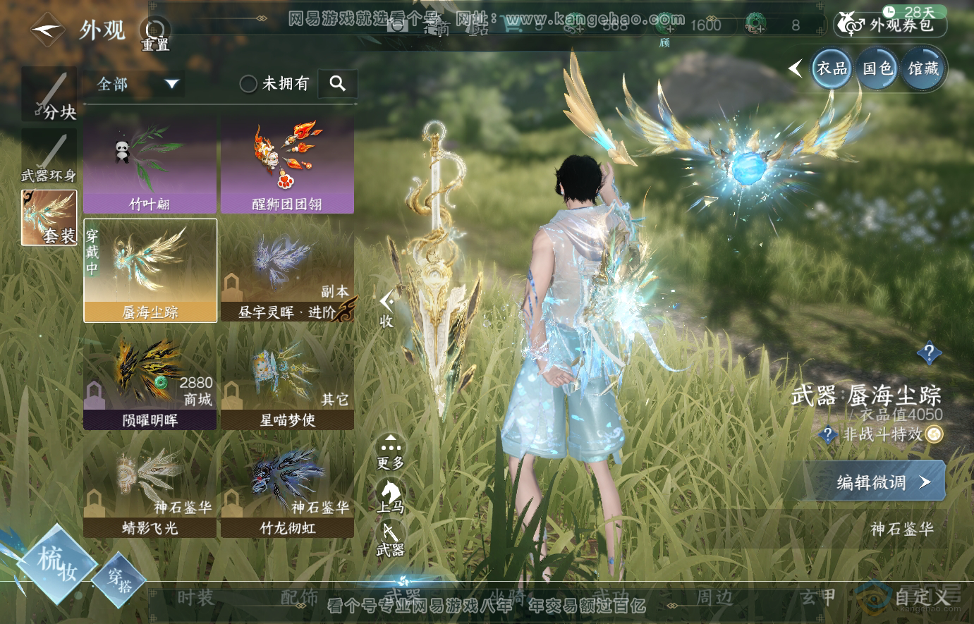NSH223816逆水寒手游账号详情图12