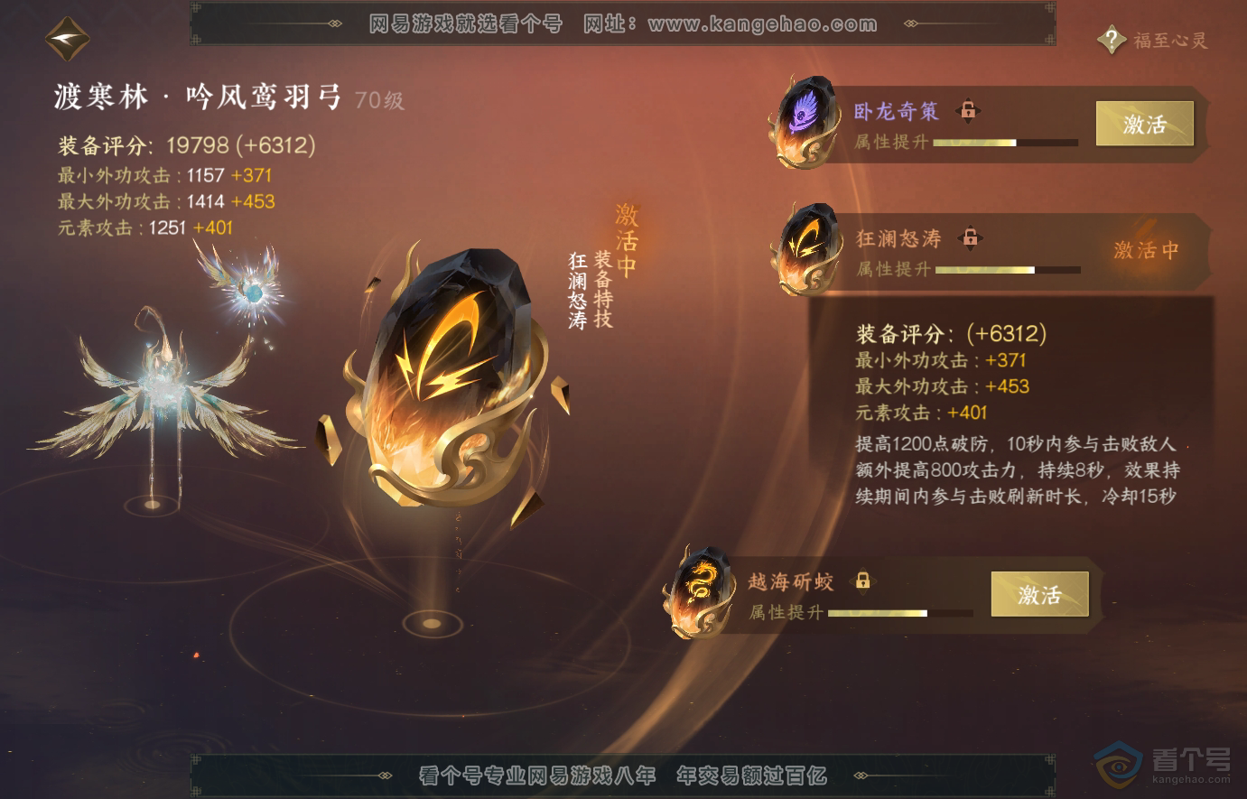 NSH223816逆水寒手游账号详情图36