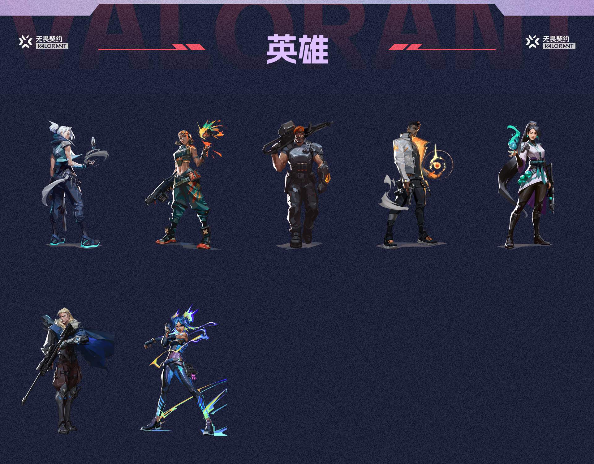 WWQ24605无畏契约账号详情图3 WWQ24605无畏契约账号详情图3