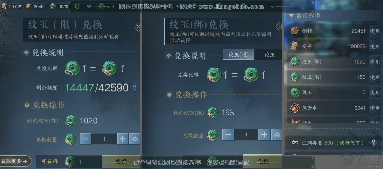 NSH223818逆水寒手游账号详情图21