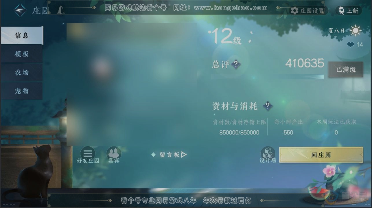 NSH223818逆水寒手游账号详情图27