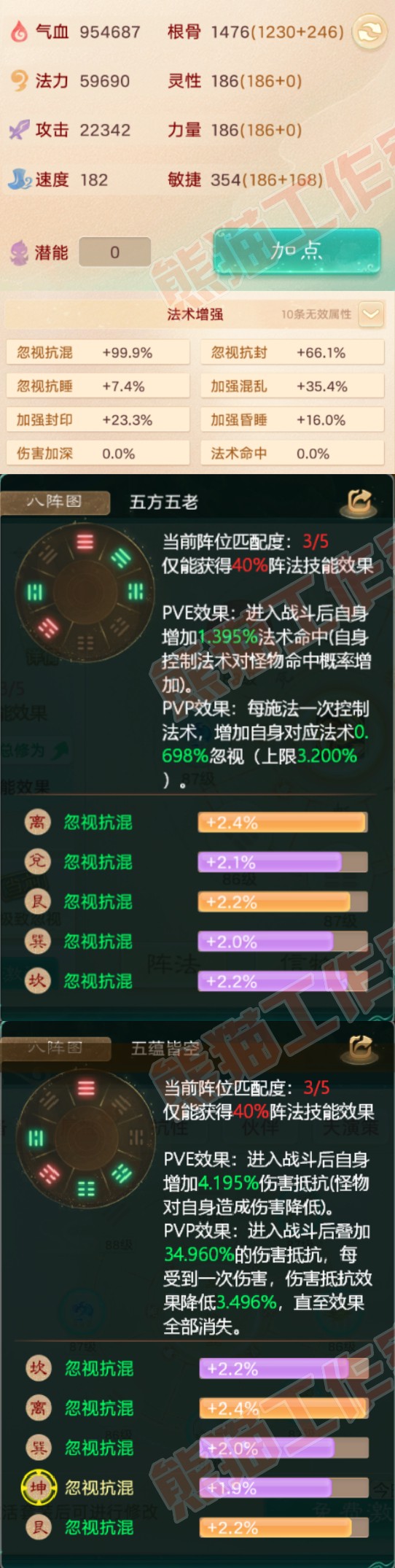 34542大话西游账号详情图2