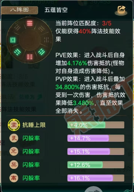 25791大话西游账号详情图3