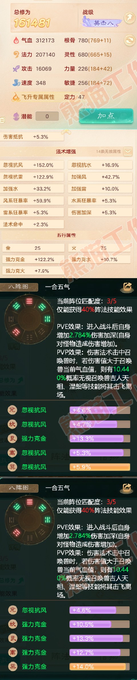 65405大话西游账号详情图2