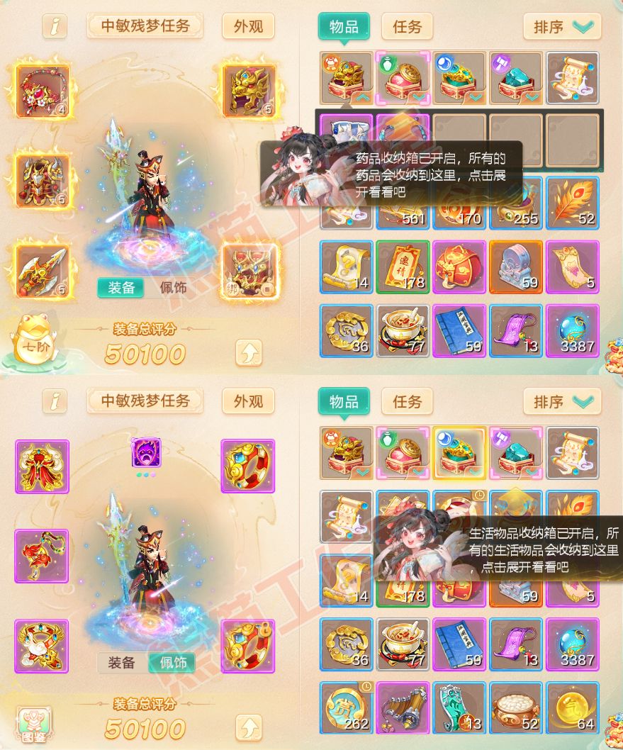 65405大话西游账号详情图1