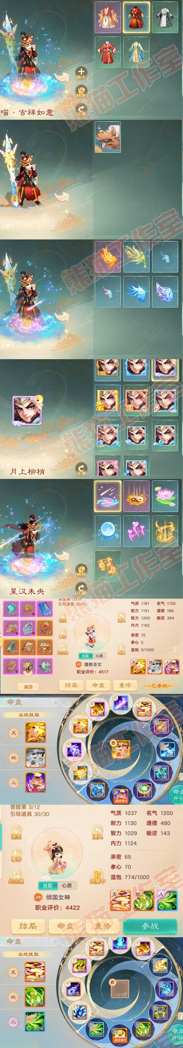 65405大话西游账号详情图7
