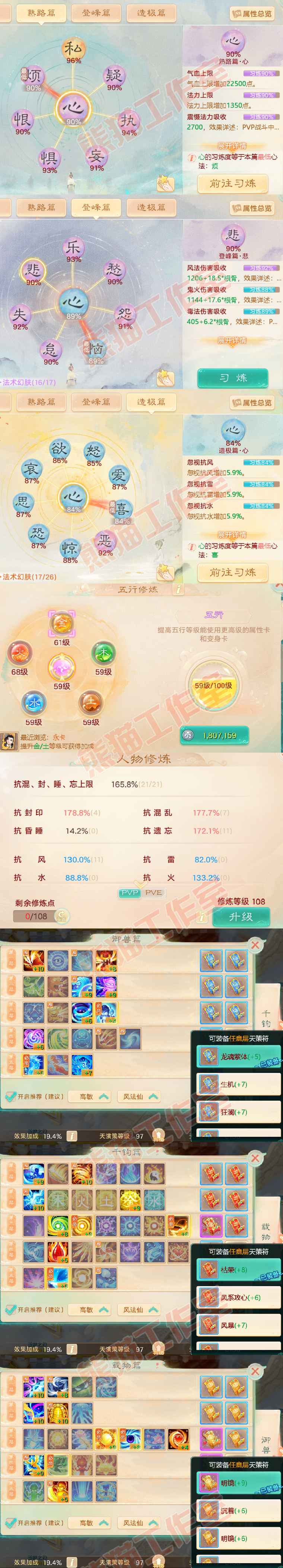 65405大话西游账号详情图3