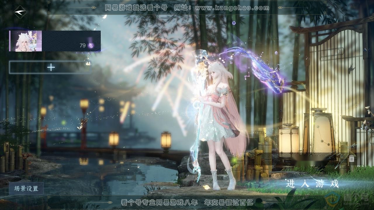 NSH223834逆水寒手游账号详情图1
