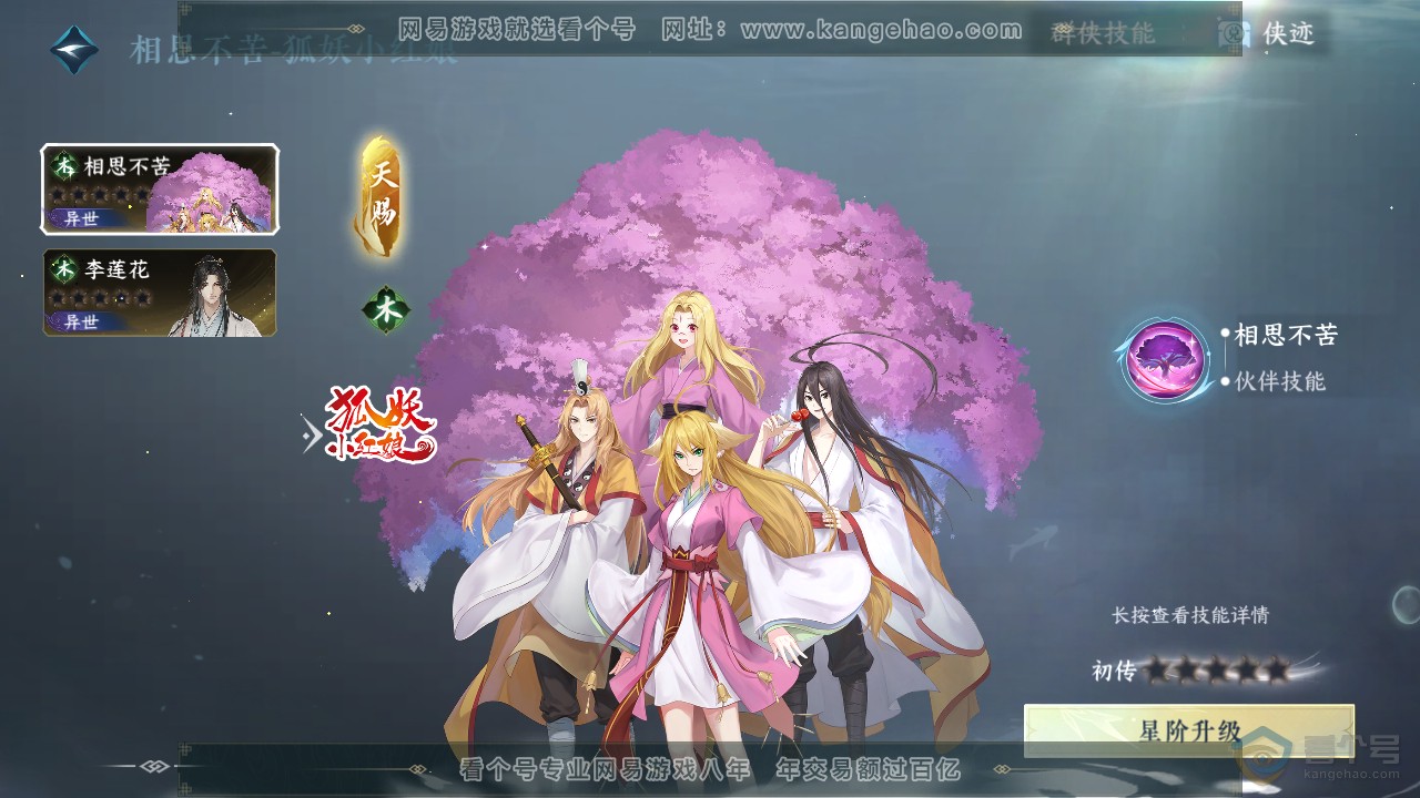 NSH223834逆水寒手游账号详情图13