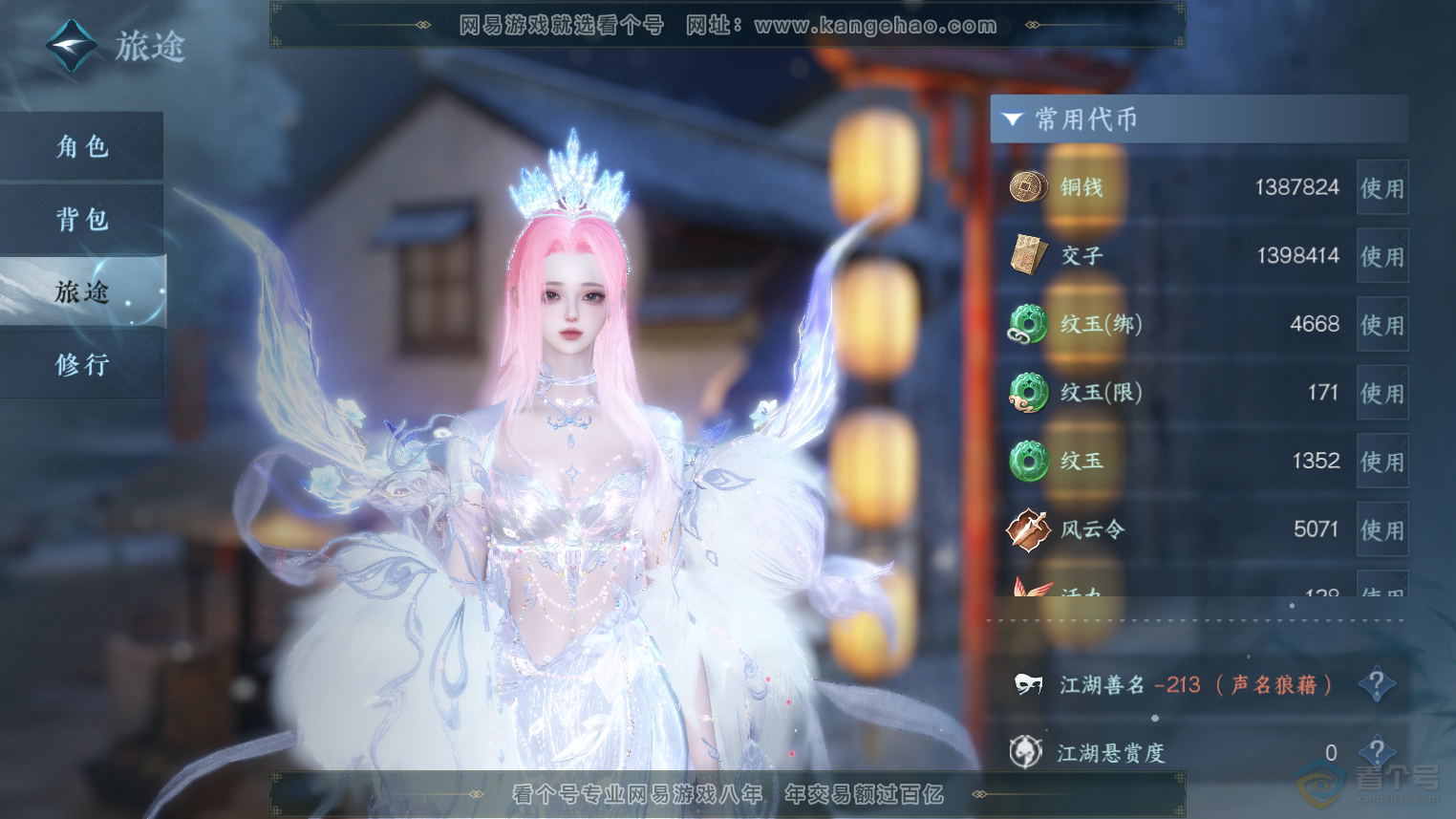 NSH223875|官服西子湖畔 女玄机 称号卧看千山 评分41.4w 铜钱138.7w 衣品28w 国色8.9w 限定纹玉3.2w  共天赏37个 36个已用 1个未用不可交易 +3个活动外观旋悠光-灼妖-星喵武...