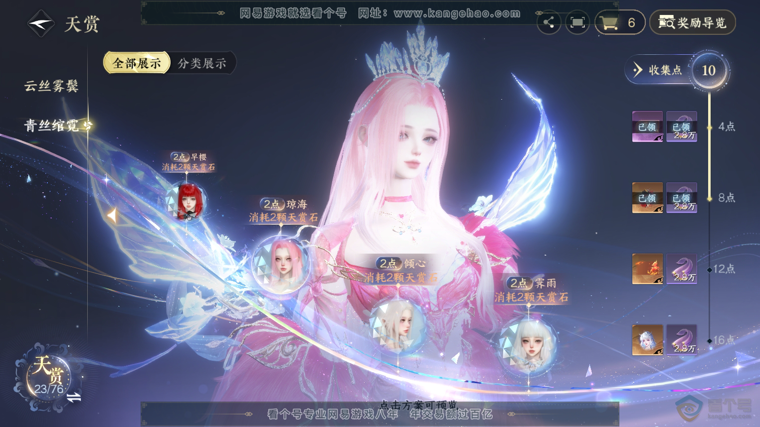 NSH223875|官服西子湖畔 女玄机 称号卧看千山 评分41.4w 铜钱138.7w 衣品28w 国色8.9w 限定纹玉3.2w  共天赏37个 36个已用 1个未用不可交易 +3个活动外观旋悠光-灼妖-星喵武...
