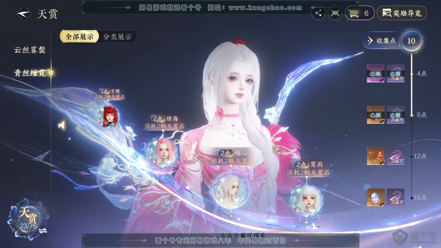 NSH223875|官服西子湖畔 女玄机 称号卧看千山 评分41.4w 铜钱138.7w 衣品28w 国色8.9w 限定纹玉3.2w  共天赏37个 36个已用 1个未用不可交易 +3个活动外观旋悠光-灼妖-星喵武...
