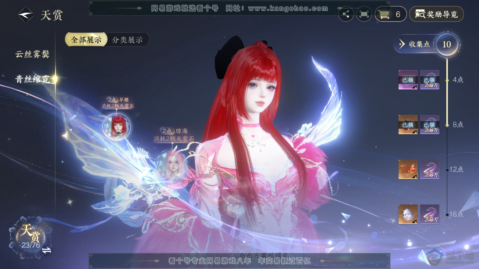 NSH223875|官服西子湖畔 女玄机 称号卧看千山 评分41.4w 铜钱138.7w 衣品28w 国色8.9w 限定纹玉3.2w  共天赏37个 36个已用 1个未用不可交易 +3个活动外观旋悠光-灼妖-星喵武...