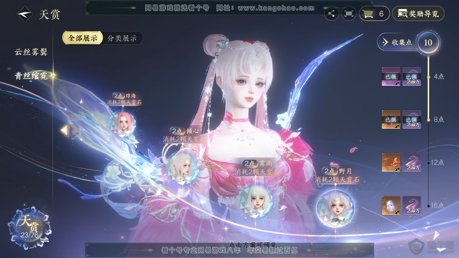 NSH223875|官服西子湖畔 女玄机 称号卧看千山 评分41.4w 铜钱138.7w 衣品28w 国色8.9w 限定纹玉3.2w  共天赏37个 36个已用 1个未用不可交易 +3个活动外观旋悠光-灼妖-星喵武...