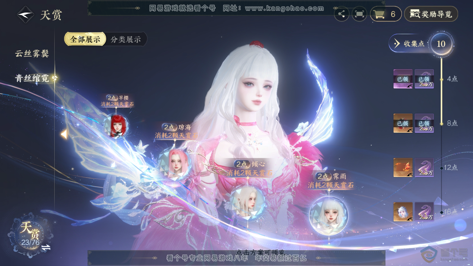 NSH223875|官服西子湖畔 女玄机 称号卧看千山 评分41.4w 铜钱138.7w 衣品28w 国色8.9w 限定纹玉3.2w  共天赏37个 36个已用 1个未用不可交易 +3个活动外观旋悠光-灼妖-星喵武...