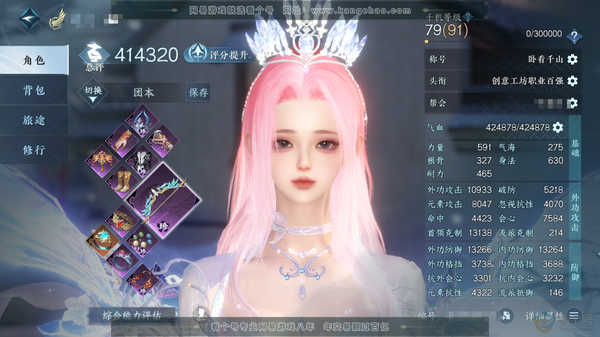 NSH223875|官服西子湖畔 女玄机 称号卧看千山 评分41.4w 铜钱138.7w 衣品28w 国色8.9w 限定纹玉3.2w  共天赏37个 36个已用 1个未用不可交易 +3个活动外观旋悠光-灼妖-星喵武...