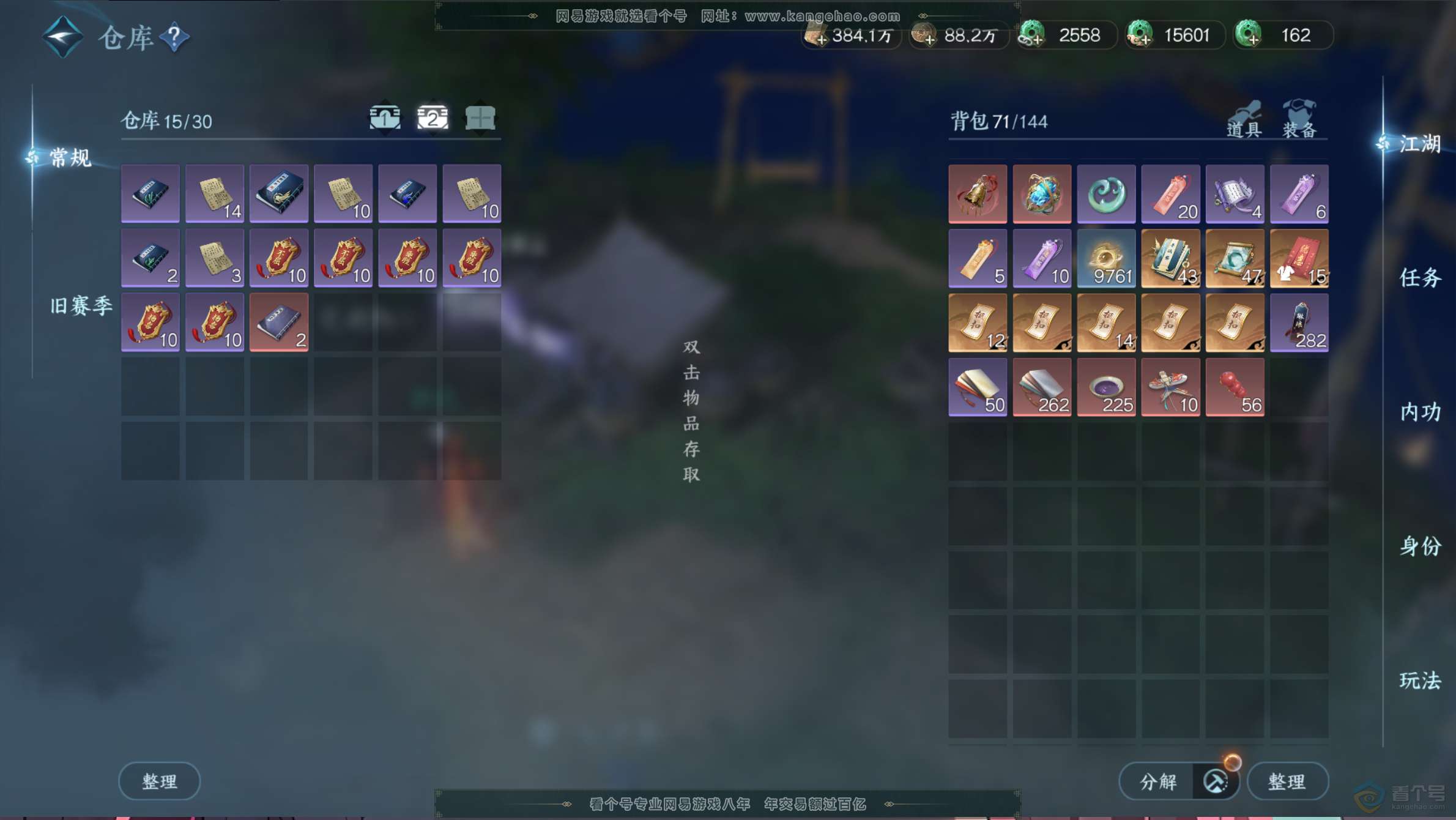 NSH223880逆水寒手游账号详情图11 NSH223880逆水寒手游账号详情图11