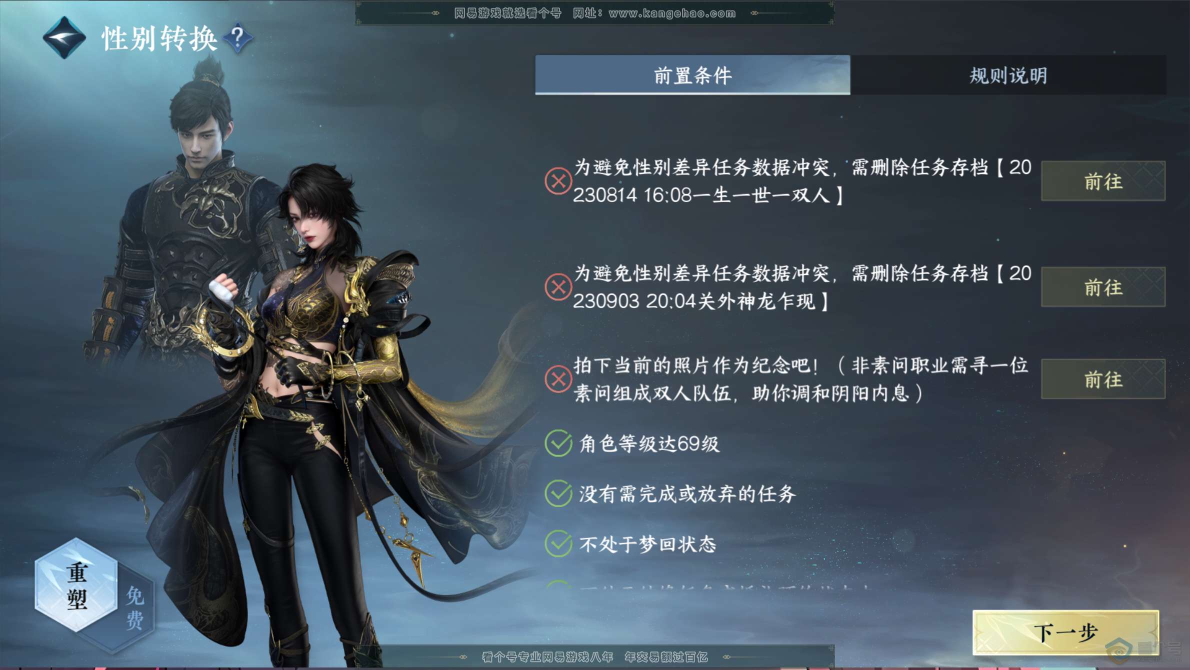 NSH223880逆水寒手游账号详情图28 NSH223880逆水寒手游账号详情图28