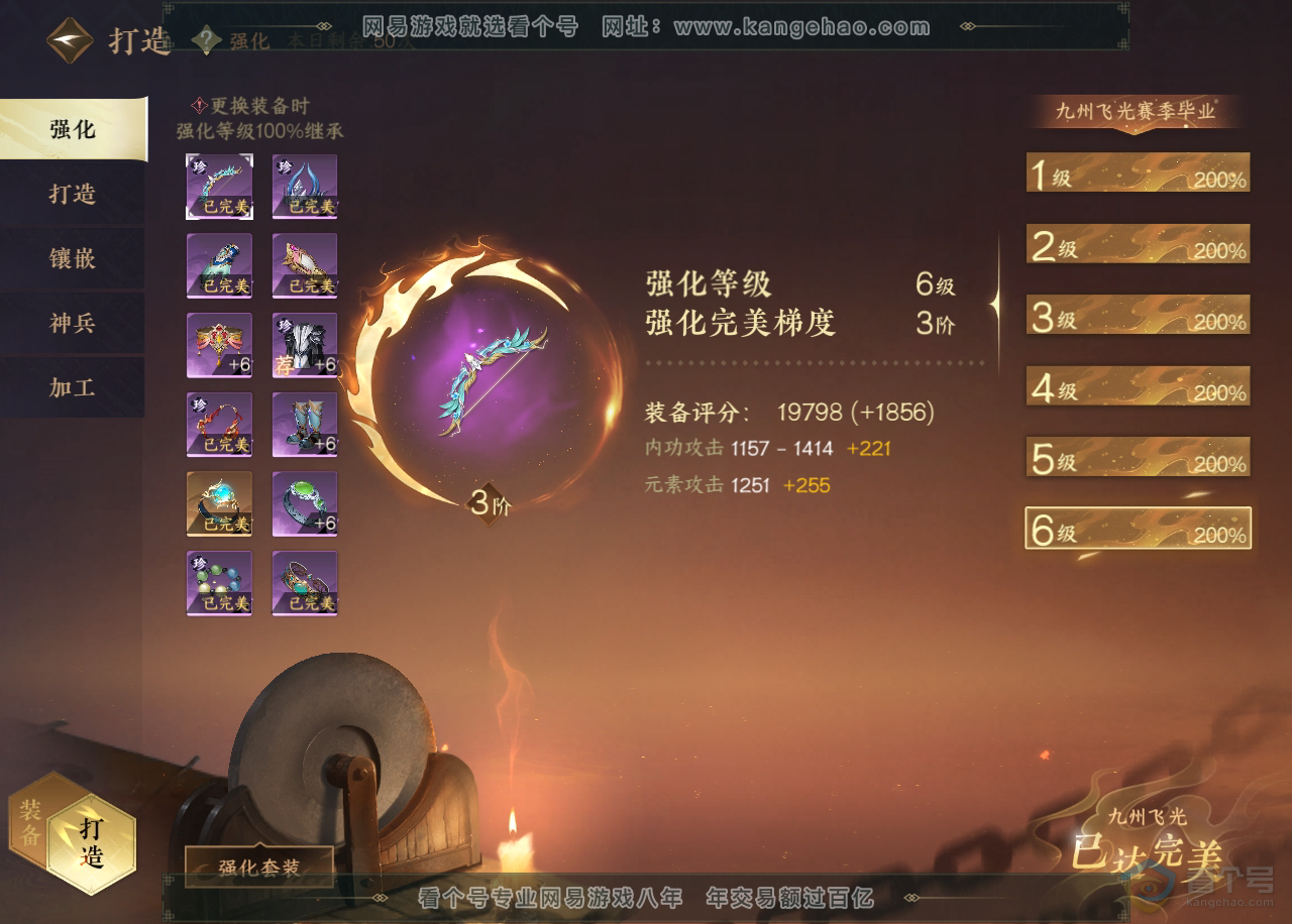 NSH223879逆水寒手游账号详情图48 NSH223879逆水寒手游账号详情图48