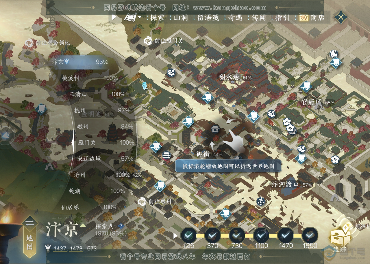 NSH223879逆水寒手游账号详情图36 NSH223879逆水寒手游账号详情图36