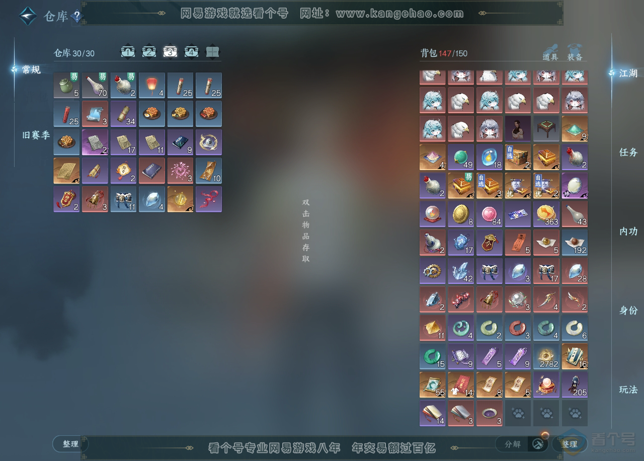 NSH223879逆水寒手游账号详情图4 NSH223879逆水寒手游账号详情图4