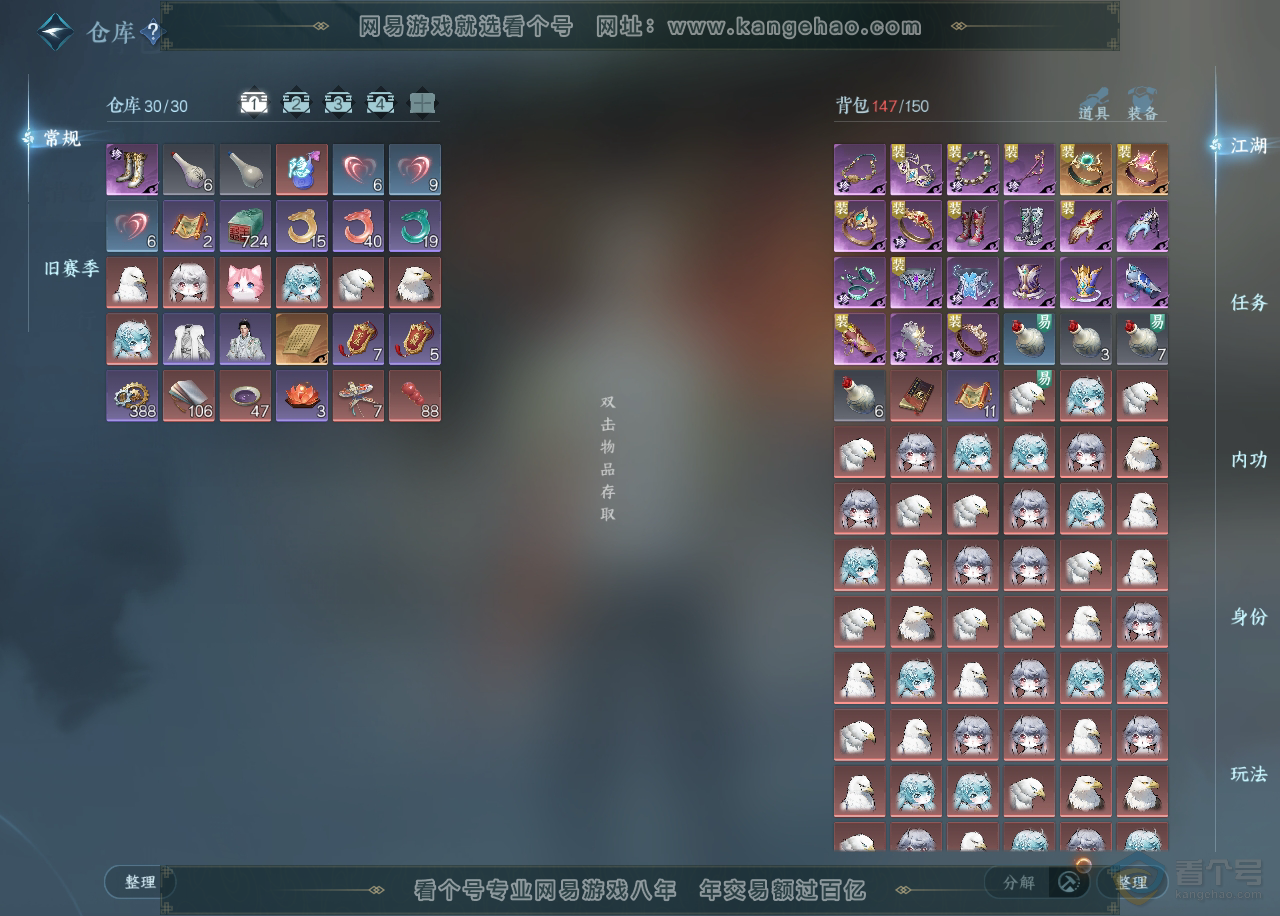 NSH223879逆水寒手游账号详情图2 NSH223879逆水寒手游账号详情图2