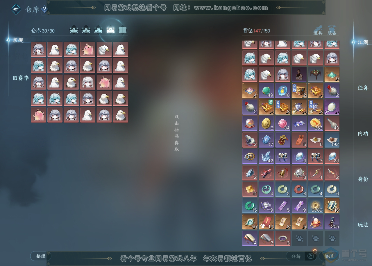 NSH223879逆水寒手游账号详情图5 NSH223879逆水寒手游账号详情图5
