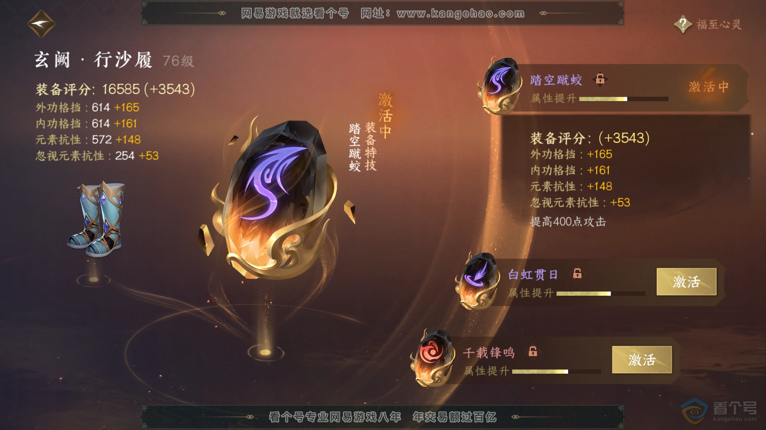 NSH223892逆水寒手游账号详情图34 NSH223892逆水寒手游账号详情图34