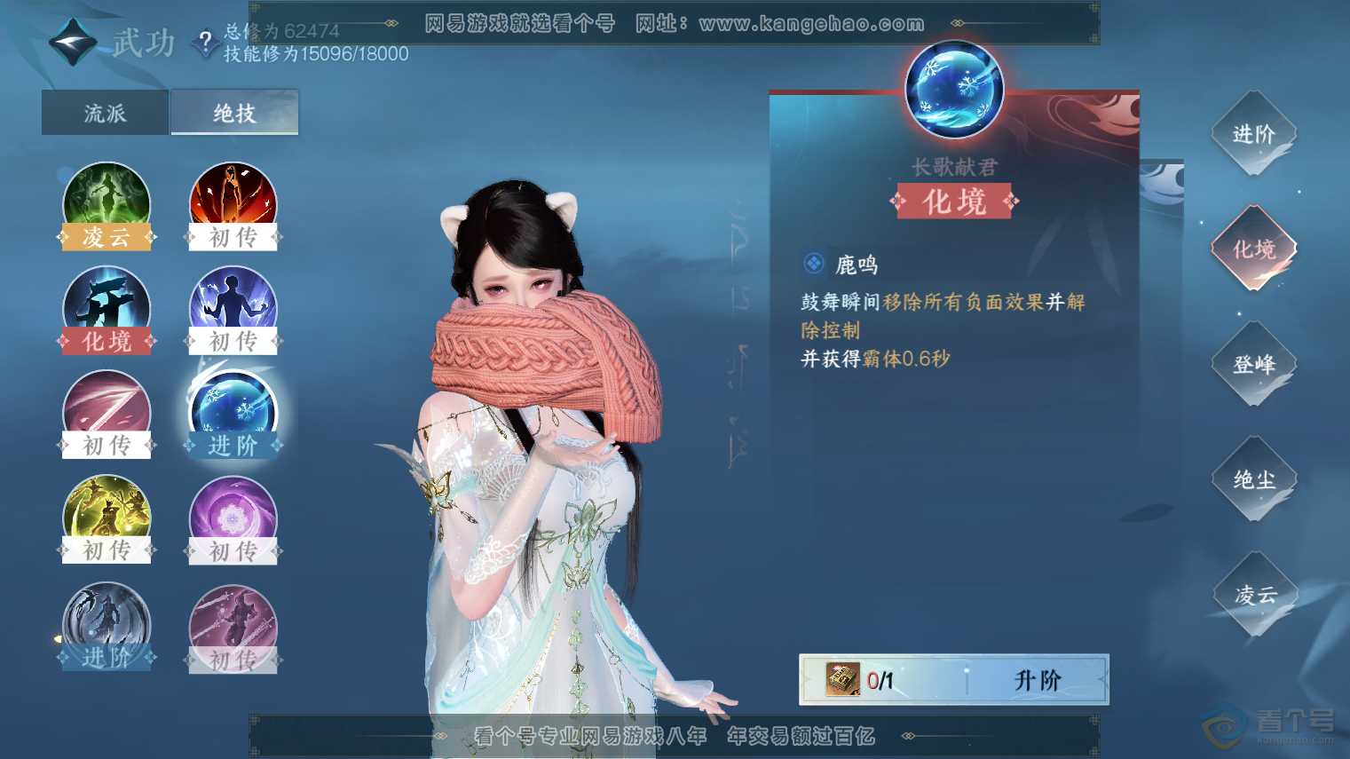 NSH223892逆水寒手游账号详情图24 NSH223892逆水寒手游账号详情图24