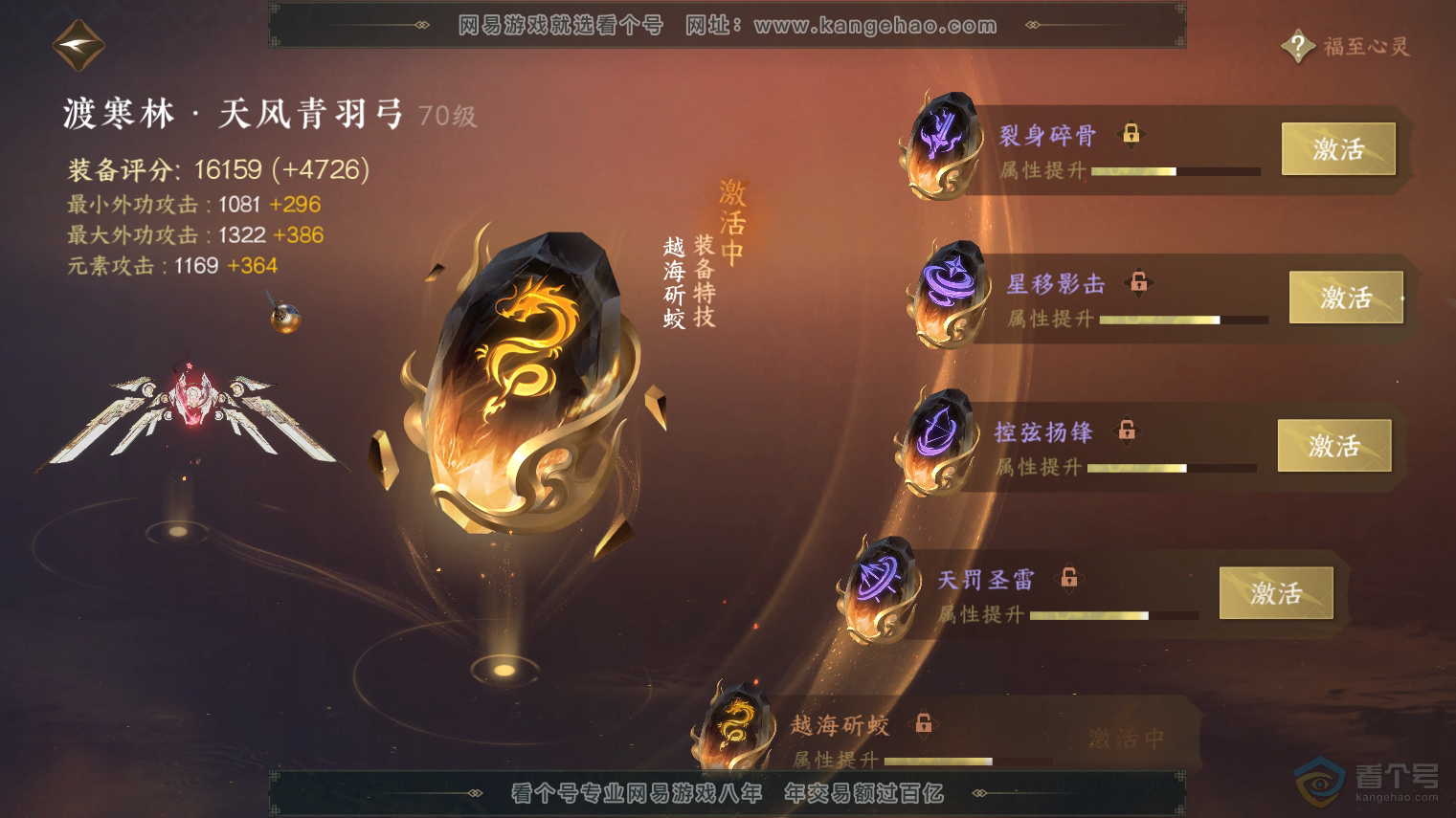 NSH223896逆水寒手游账号详情图34
