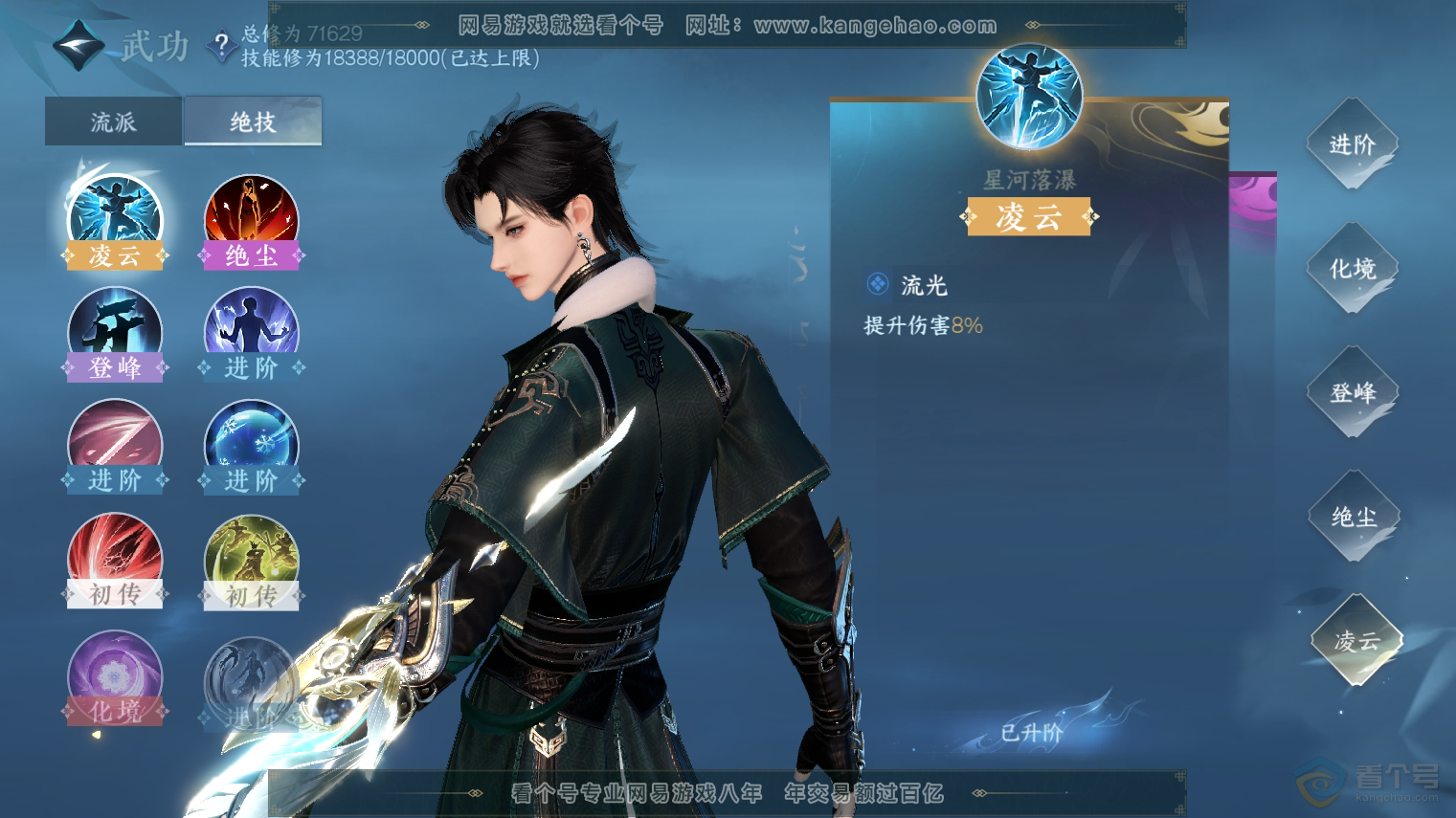 NSH223896逆水寒手游账号详情图24