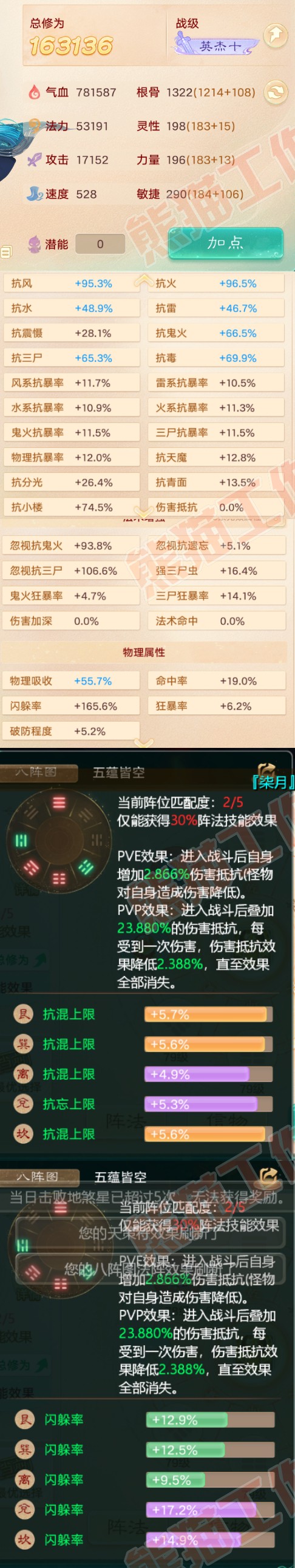 34543大话西游账号详情图2