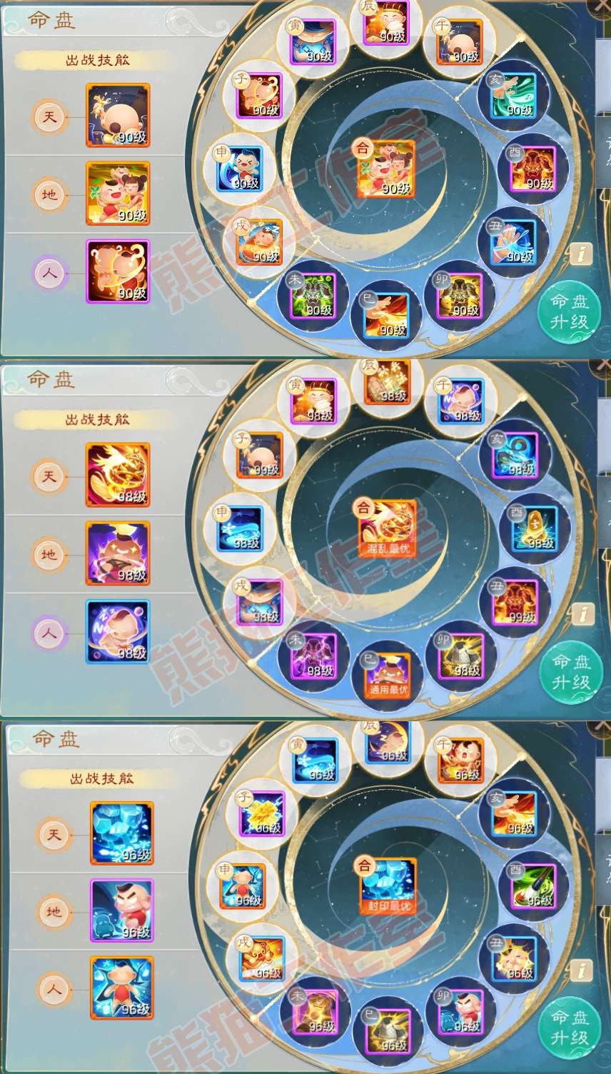 15849大话西游账号详情图4