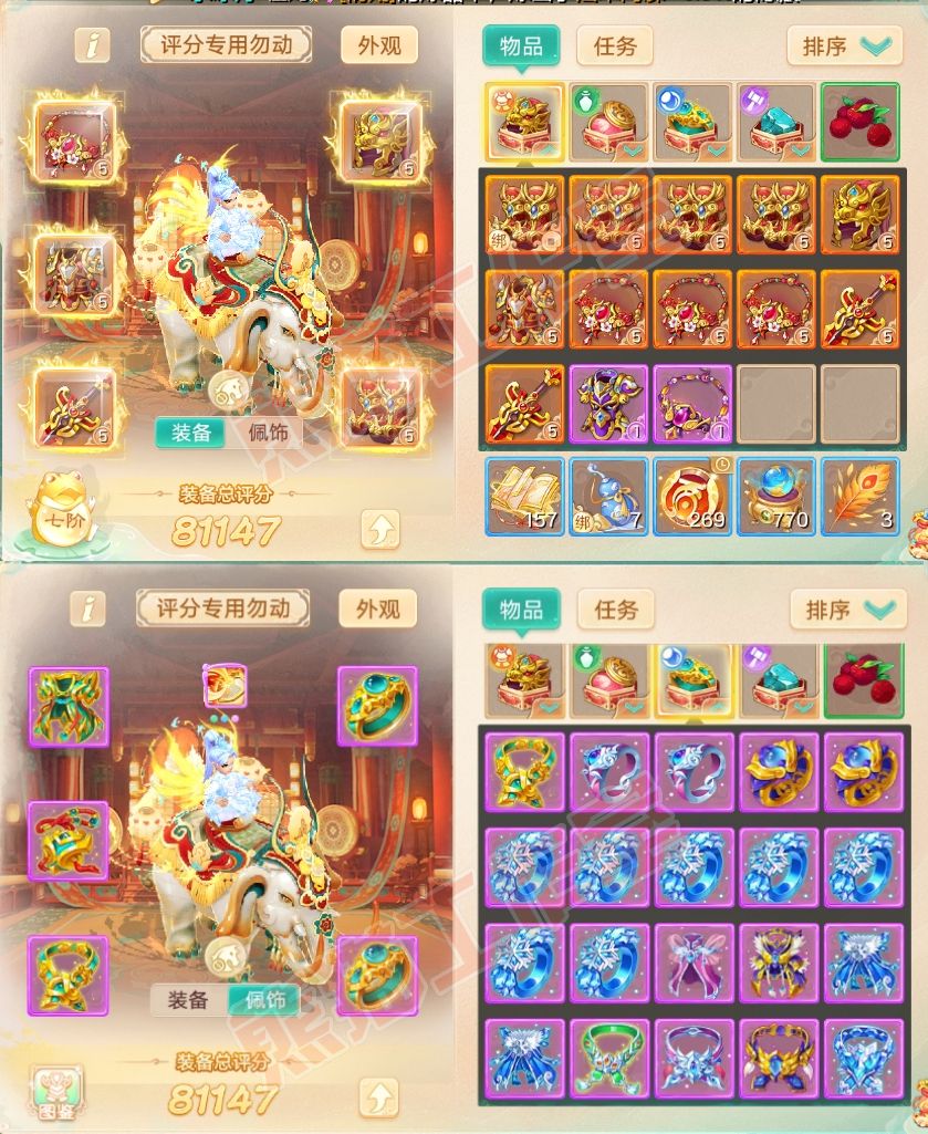 15849大话西游账号详情图1