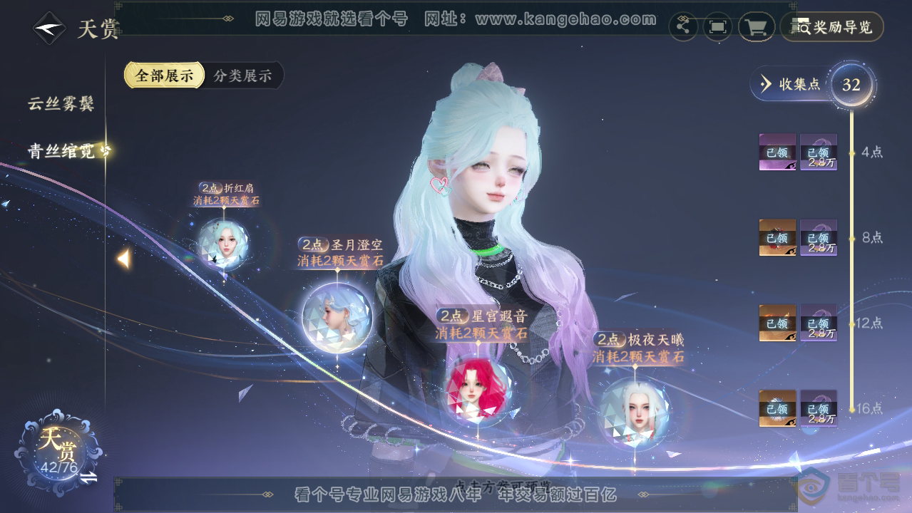 NSH223912逆水寒手游账号详情图13 NSH223912逆水寒手游账号详情图13