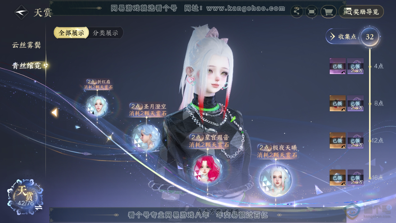 NSH223912逆水寒手游账号详情图15 NSH223912逆水寒手游账号详情图15