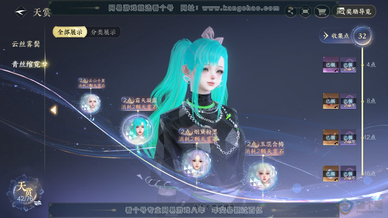 NSH223912逆水寒手游账号详情图20 NSH223912逆水寒手游账号详情图20