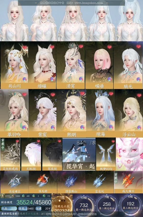 逆水寒手游账号蝶恋花惊鸿照影官服惊鸿照影 狮子车27天赏 女神相
战力：41w 衣品：25w 国色：53460  已用天赏：27天赏  
称号：把酒临风
稀有外观：浑天劫，白夜拂雪
天赏外观：共山川，绯曜，清宵，喵语，璃光...
