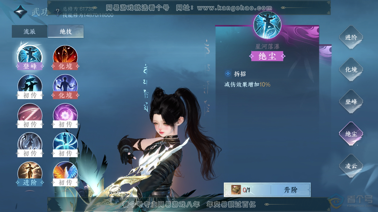 NSH223919逆水寒手游账号详情图22 NSH223919逆水寒手游账号详情图22