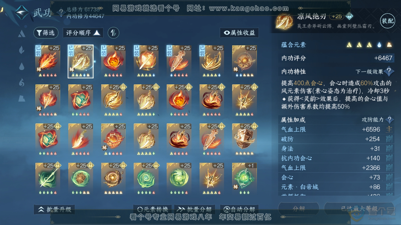 NSH223919逆水寒手游账号详情图25 NSH223919逆水寒手游账号详情图25