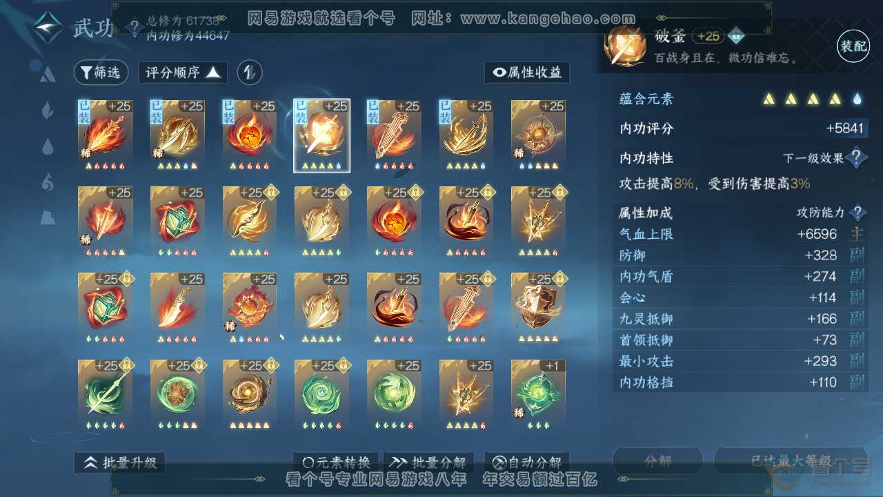 NSH223919逆水寒手游账号详情图27 NSH223919逆水寒手游账号详情图27