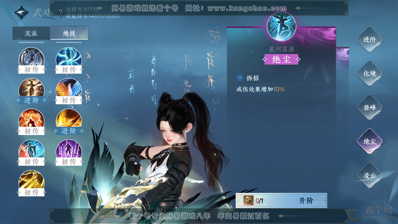 NSH223919逆水寒手游账号详情图23 NSH223919逆水寒手游账号详情图23
