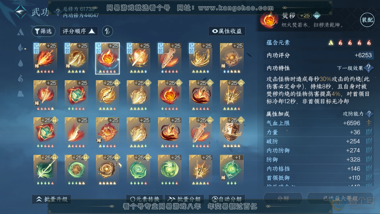NSH223919逆水寒手游账号详情图26 NSH223919逆水寒手游账号详情图26