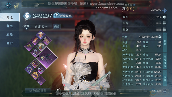 逆水寒手游账号渠道服春风十里渠道服 春风十里 女玄机 评分34.9w  衣品7.7w 共1天赏 【天赏发型】昼夜歌 付费时装 烽火浮生 林泽清瑶 混天焚莲等 稀有道具多多 12级庄园 累充2.1k 内共打造详细看图