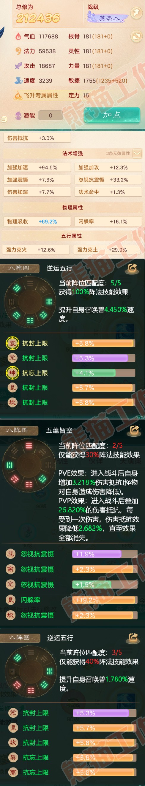 15852大话西游账号详情图2