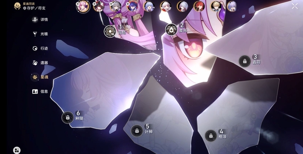 星穹铁道账号mihoyo服2+1 符玄 2+1希尔 2+1黄泉