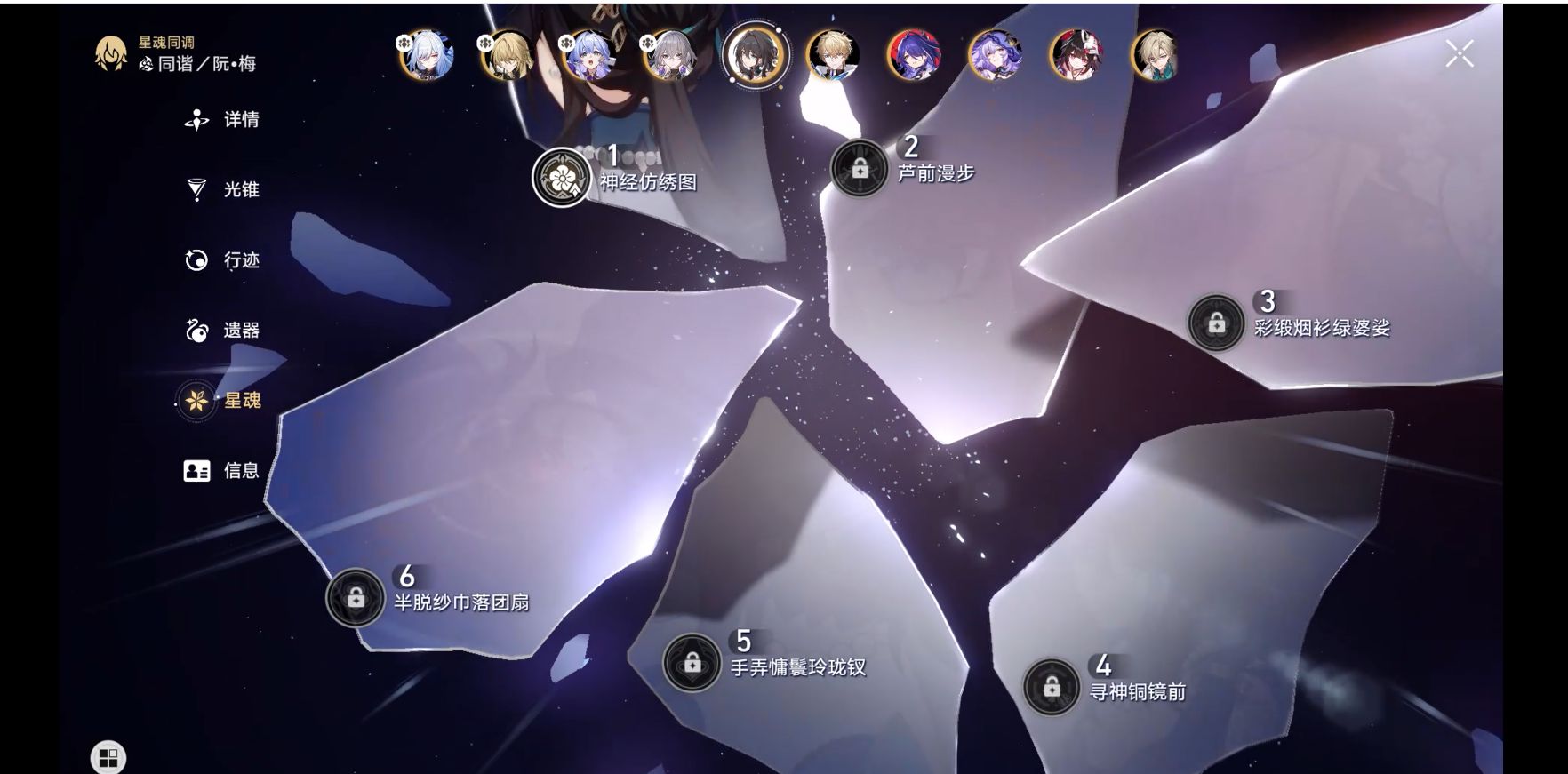 XQ22497星穹铁道账号详情图2