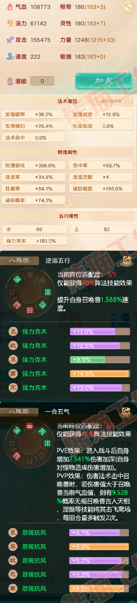 52301大话西游账号详情图2