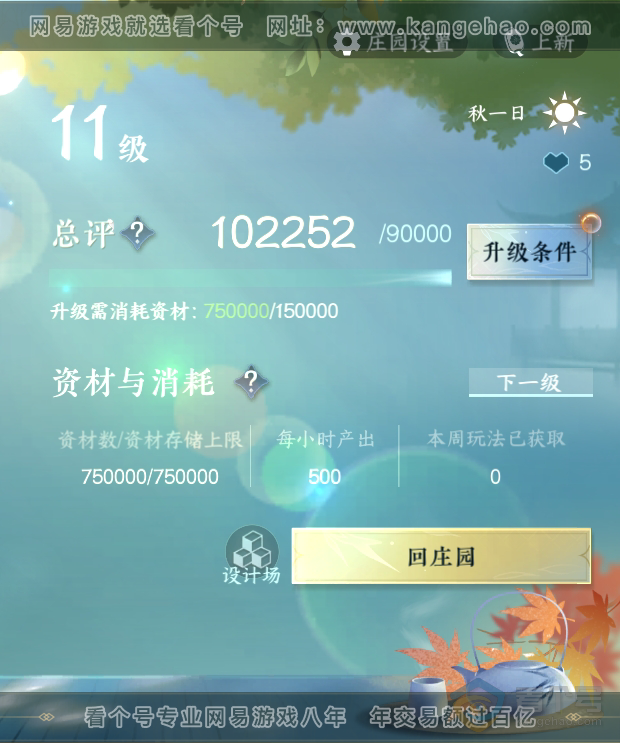 NSH223958逆水寒手游账号详情图29 NSH223958逆水寒手游账号详情图29